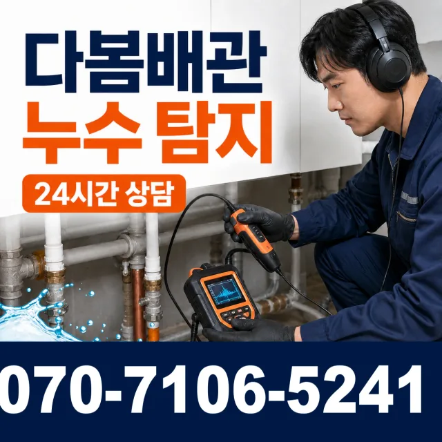 전남광주 영암군 학산면 신덕길 하수구냄새 상담 이미지 5